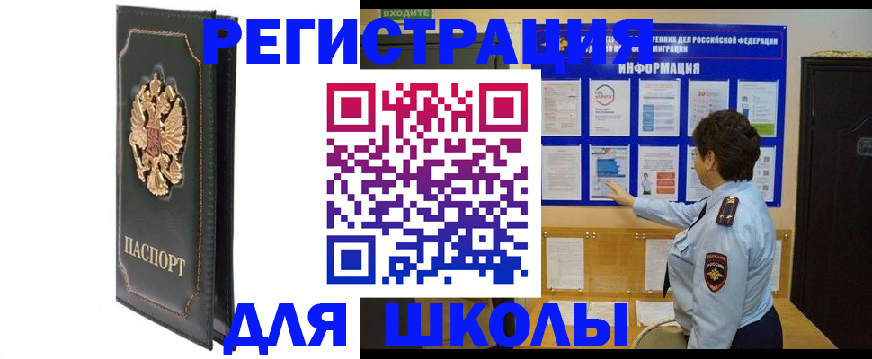 где прописаться в Новоаннинском