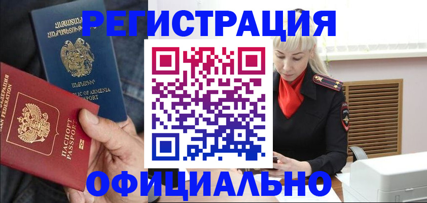 прописка паспорт в Новоаннинском