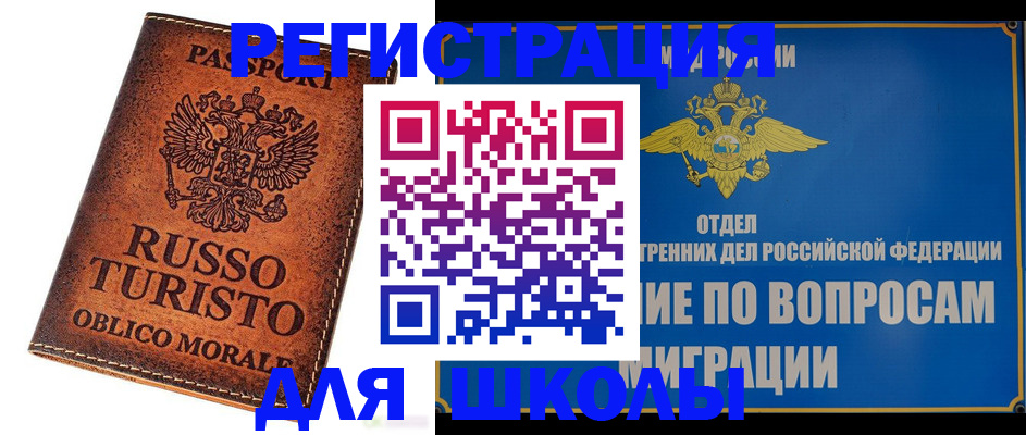 временная регистрация 2025 в Новоаннинском