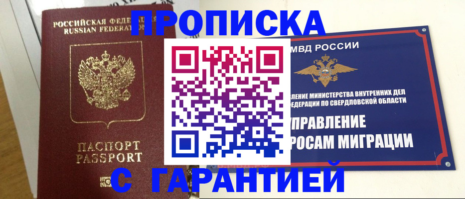 найти адрес прописки в Новоаннинском